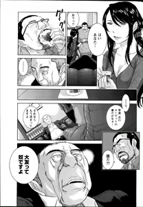 Page 230 of Namaiki! 2013-04 - preview thumbnail