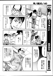 Page 31 of Namaiki! 2013-04 - preview thumbnail