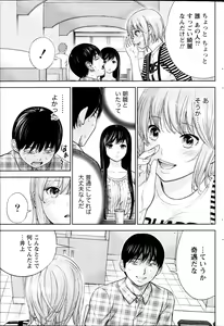 Page 74 of Namaiki! 2013-04 - preview thumbnail