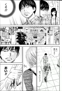 Page 76 of Namaiki! 2013-04 - preview thumbnail