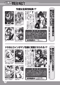Page 128 of 2D Dream Magazine 2012-02 Vol. 62 - preview thumbnail