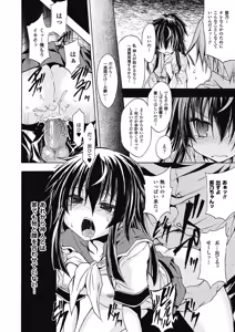 Page 195 of 2D Dream Magazine 2012-02 Vol. 62 - preview thumbnail