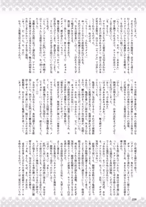 Page 227 of 2D Dream Magazine 2012-02 Vol. 62 - preview thumbnail