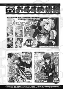 Page 241 of 2D Dream Magazine 2012-02 Vol. 62 - preview thumbnail