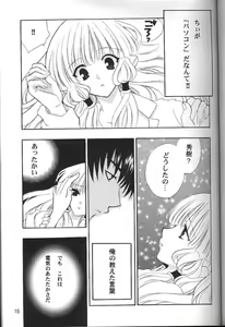Page 14 of C-HOBIT - preview thumbnail