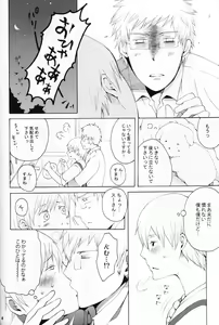 Page 3 of honeymoon honey - preview thumbnail