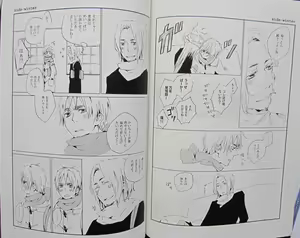 Page 20 of Seitokaishitsu SW - Side-Winter - preview thumbnail