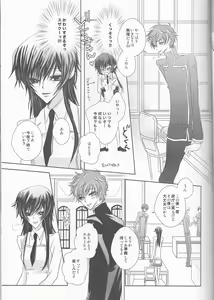 Page 16 of Rainbow Gossip - preview thumbnail