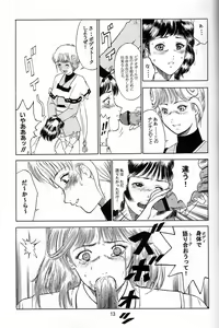 Page 12 of Denei Shoujo Moemi No Ai - preview thumbnail