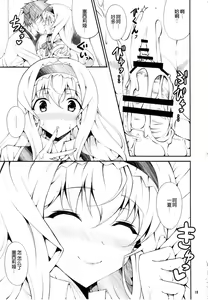 Page 18 of Cecilia to Love Love H ga shitai!!! - preview thumbnail