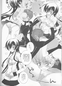 Page 19 of Lucky Sukebe Miracle Drug - preview thumbnail