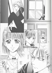 Page 25 of Makai Ouji - preview thumbnail