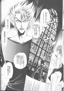 Page 34 of Makai Ouji - preview thumbnail