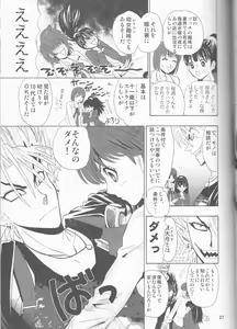 Page 27 of GATTEN! - preview thumbnail