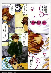 Page 6 of One night Heaven - preview thumbnail