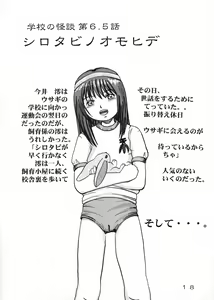 Page 17 of Kaidanbanashi SECOND - preview thumbnail