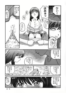Page 22 of Kaidanbanashi SECOND - preview thumbnail