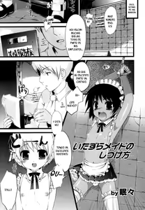 Itazura Maid no Shitsukekata — hentai manga cover on Fhentai