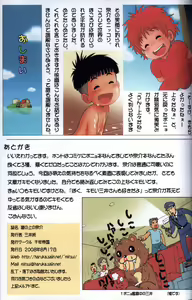 Page 13 of Gake no Ue no Sousuke - preview thumbnail
