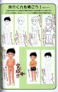 Page 2 of Gake no Ue no Sousuke - preview thumbnail