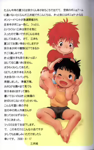 Page 3 of Gake no Ue no Sousuke - preview thumbnail