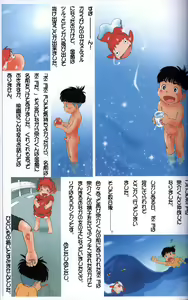 Page 7 of Gake no Ue no Sousuke - preview thumbnail