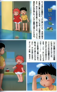 Page 8 of Gake no Ue no Sousuke - preview thumbnail