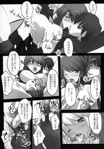 Page 7 of Twin Cast 4 - preview thumbnail