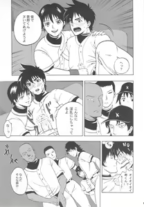 Page 17 of Gorou Jiru - preview thumbnail
