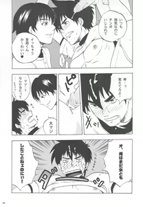 Page 19 of Gorou Jiru - preview thumbnail