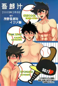 Page 2 of Gorou Jiru - preview thumbnail