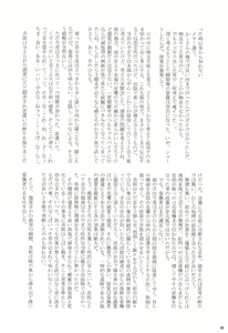 Page 30 of Gorou Jiru - preview thumbnail