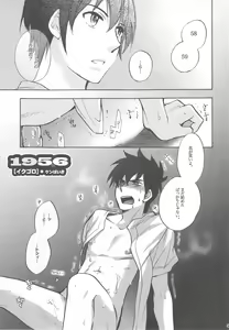 Page 5 of Gorou Jiru - preview thumbnail