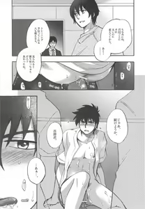 Page 9 of Gorou Jiru - preview thumbnail