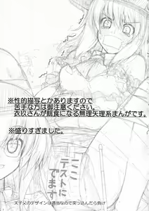 Page 2 of Iku-san no Hoken Taiiku - preview thumbnail