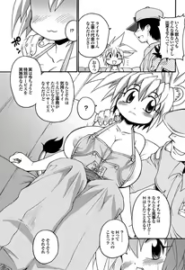 Page 116 of COMIC Purumelo 2006-08 - preview thumbnail