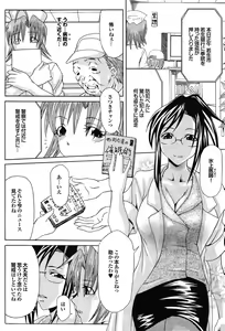 Page 120 of COMIC Purumelo 2006-10 - preview thumbnail