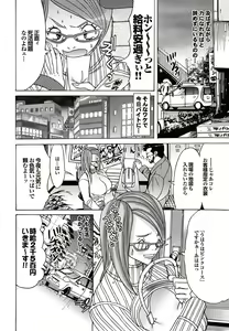 Page 116 of COMIC Purumelo 2007-02 - preview thumbnail