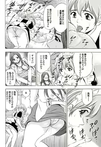 Page 185 of COMIC Purumelo 2007-02 - preview thumbnail