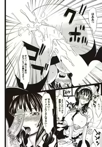 Page 164 of COMIC Purumelo 2009-08 - preview thumbnail