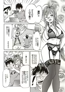 Page 50 of COMIC Purumelo 2009-08 - preview thumbnail