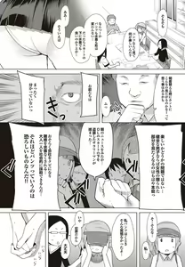 Page 150 of COMIC Purumelo 2009-09 - preview thumbnail