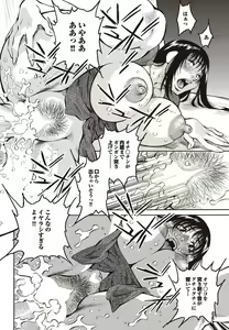 Page 142 of COMIC Purumelo 2009-10 - preview thumbnail