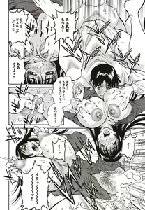 Page 144 of COMIC Purumelo 2009-10 - preview thumbnail