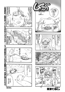 Page 149 of COMIC Purumelo 2009-10 - preview thumbnail