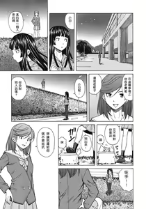 Page 101 of Shinda Watashi no Monogatari -  Story of me who died | 死去的我的故事 - preview thumbnail