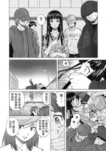 Page 102 of Shinda Watashi no Monogatari -  Story of me who died | 死去的我的故事 - preview thumbnail