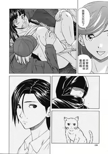 Page 104 of Shinda Watashi no Monogatari -  Story of me who died | 死去的我的故事 - preview thumbnail