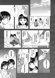 Page 107 of Shinda Watashi no Monogatari -  Story of me who died | 死去的我的故事 - preview thumbnail