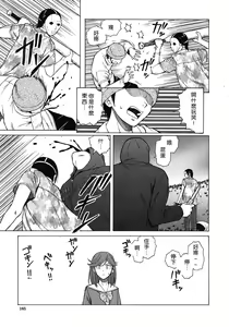 Page 113 of Shinda Watashi no Monogatari -  Story of me who died | 死去的我的故事 - preview thumbnail